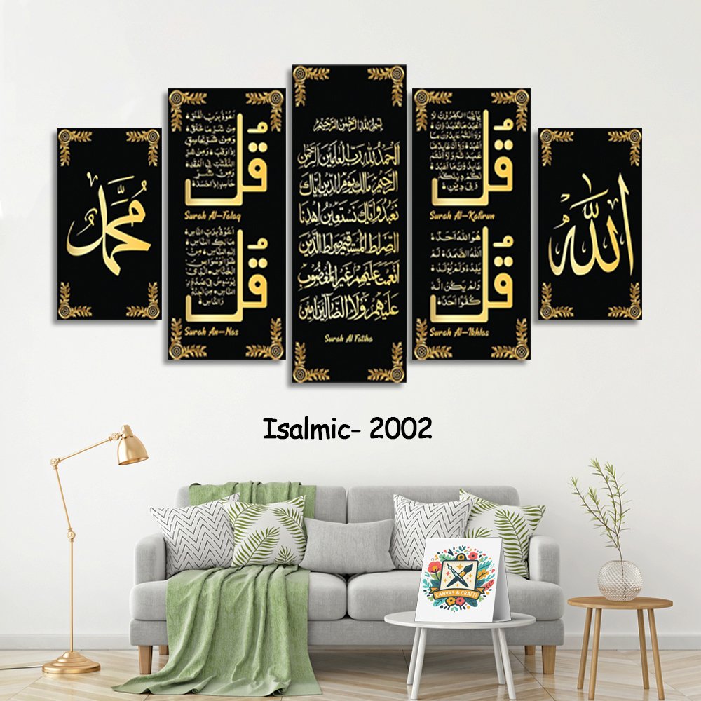 ৫ পার্ট এর ওয়াটারপ্রুফ প্রিমিয়াম ইসলামিক ক্যানভাস । Code – 2002