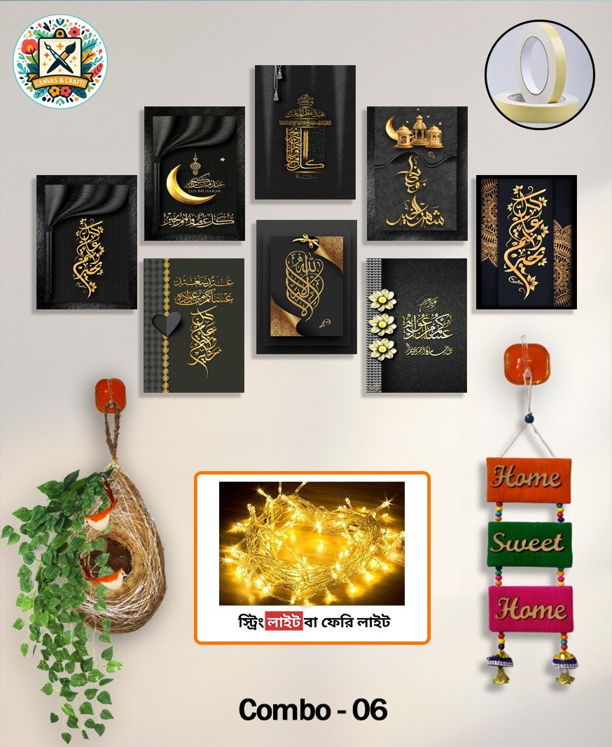 ৮ পিস হোম ডেকোর স্পেশাল কম্বো! – 06