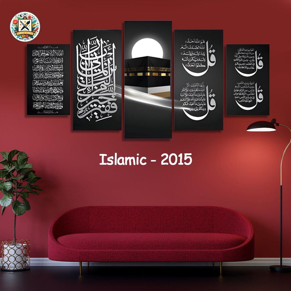 ৫ পার্ট এর ওয়াটারপ্রুফ প্রিমিয়াম ইসলামিক ক্যানভাস । Code - 2015
