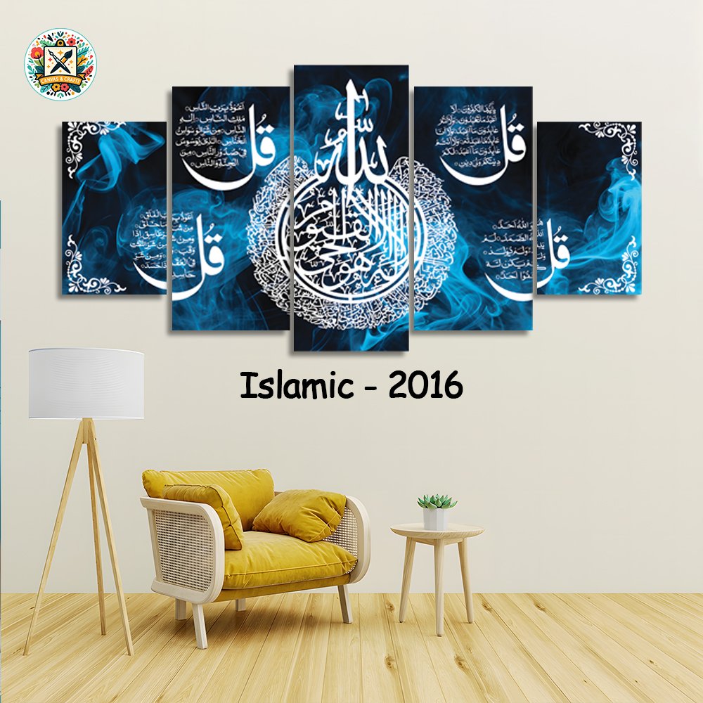 ৫ পার্ট এর ওয়াটারপ্রুফ প্রিমিয়াম ইসলামিক ক্যানভাস । Code - 2016