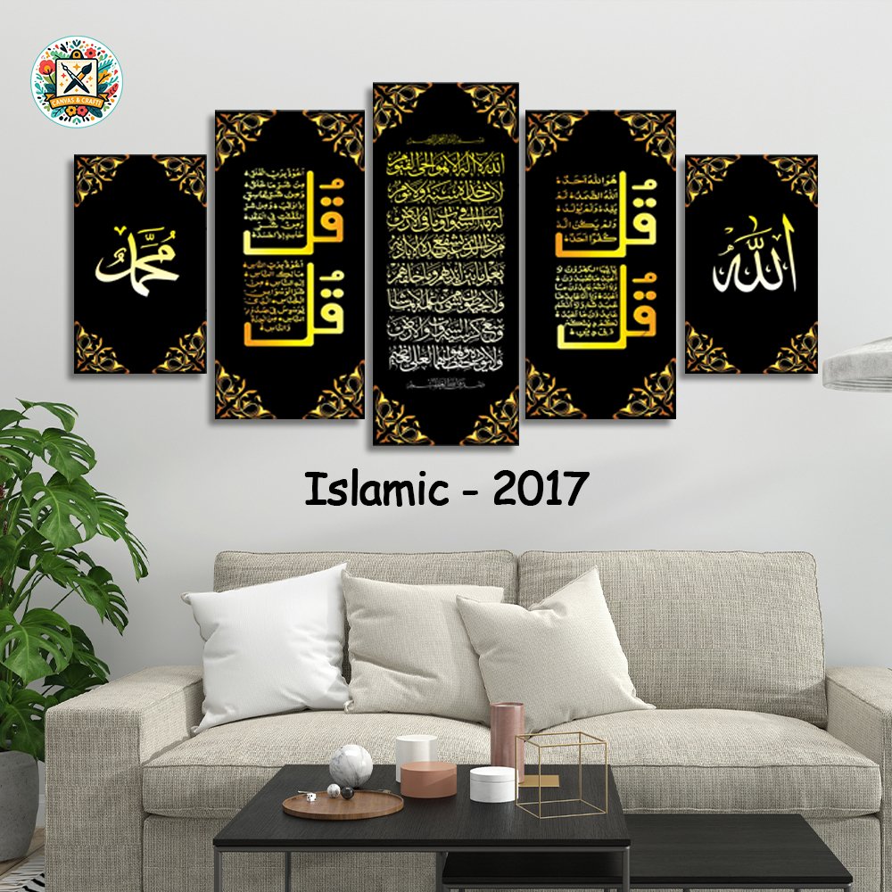 ৫ পার্ট এর ওয়াটারপ্রুফ প্রিমিয়াম ইসলামিক ক্যানভাস । Code – 2017
