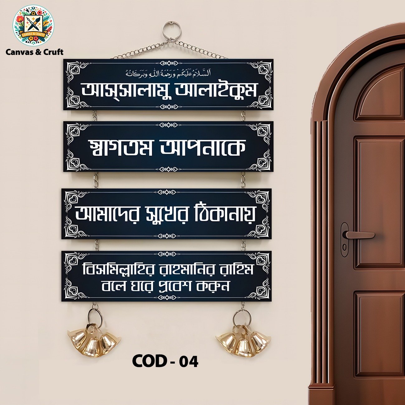 Premium Wall Hanger Code - 04