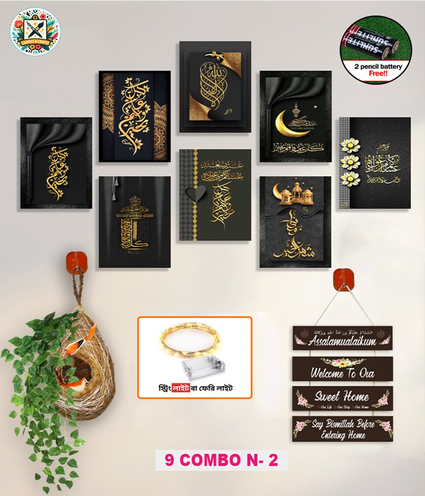 ৮ পিস হোম ডেকোর স্পেশাল কম্বো! – N - 02