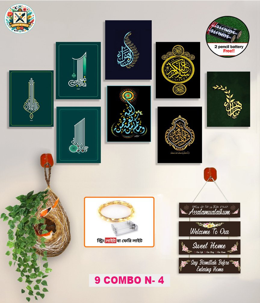 ৮ পিস হোম ডেকোর স্পেশাল কম্বো! – N - 04